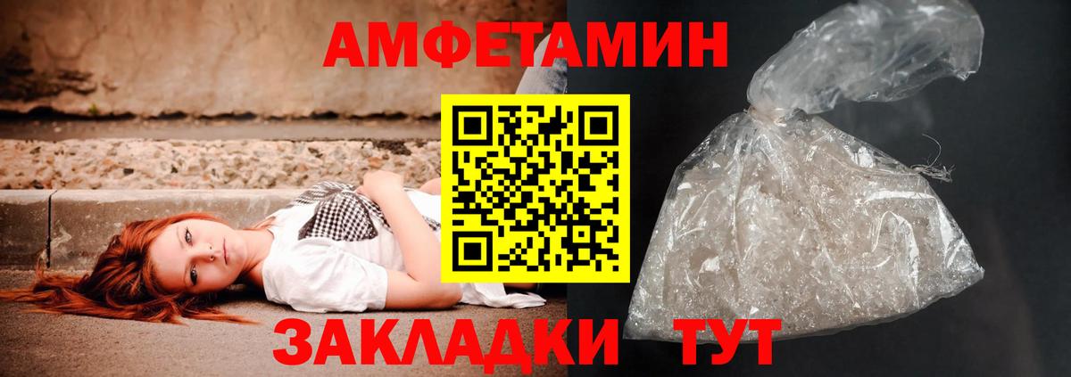 Amphetamine 98%  АМФЕТАМИН  Сафоново  Вход с VPN 