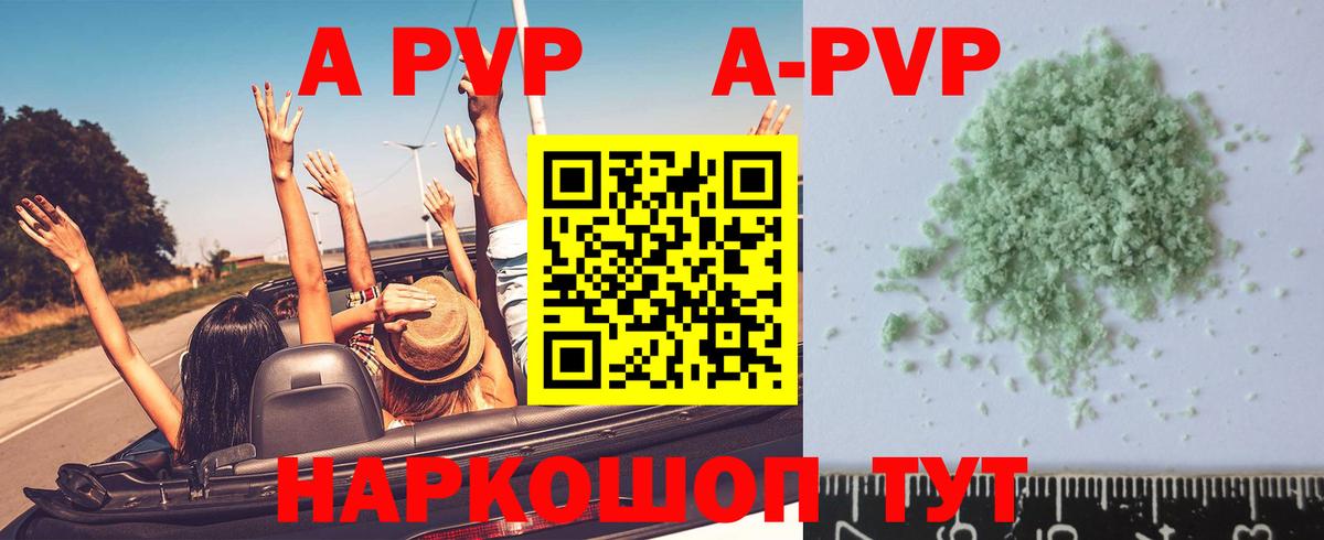А ПВП СК  А ПВП мука  Вход с VPN  Сафоново 
