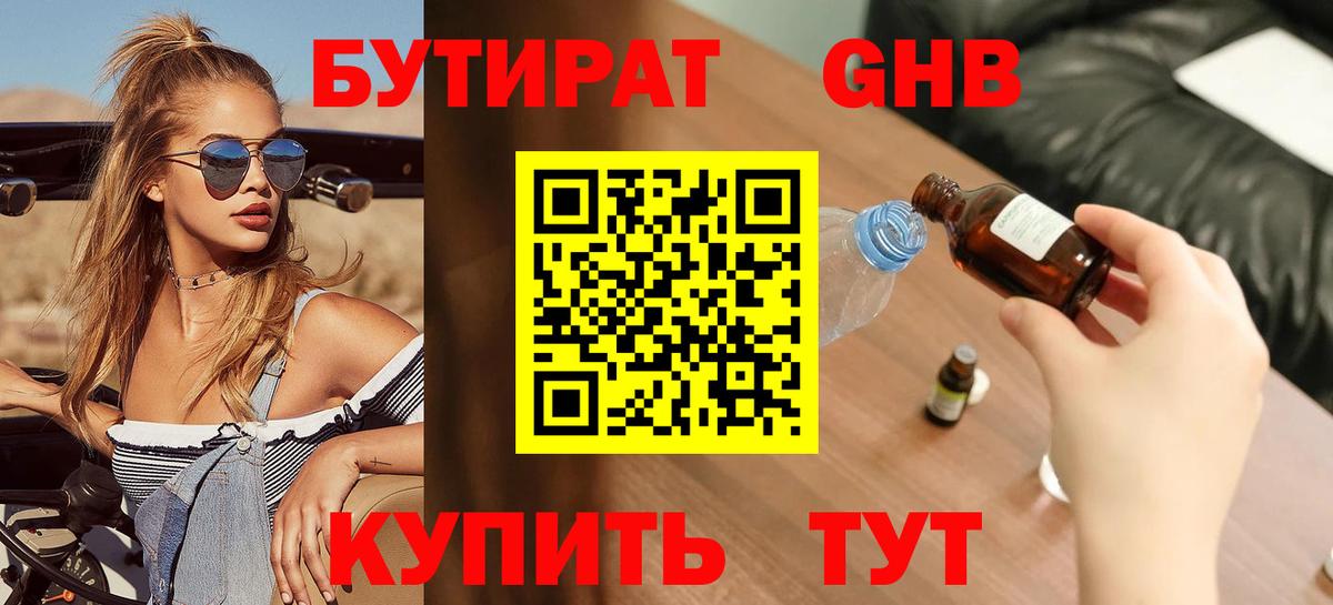 ГАШ  Вход с VPN  Сафоново  МЕТАДОН  Меф   МАРИХУАНА  КОКАИН  ГАШ 