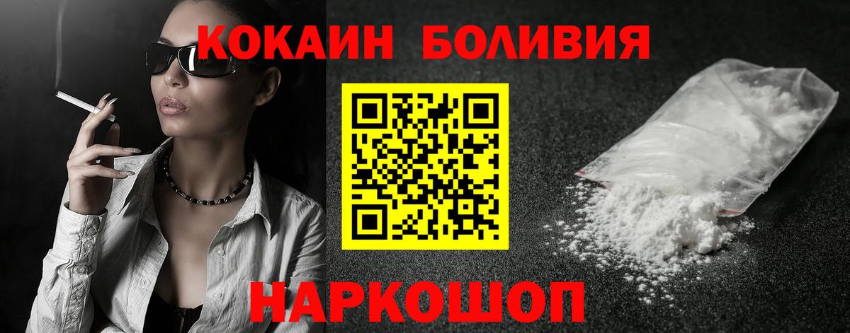 Сафоново  Cocaine Columbia  Cocaine Fish Scale  Вход с VPN 