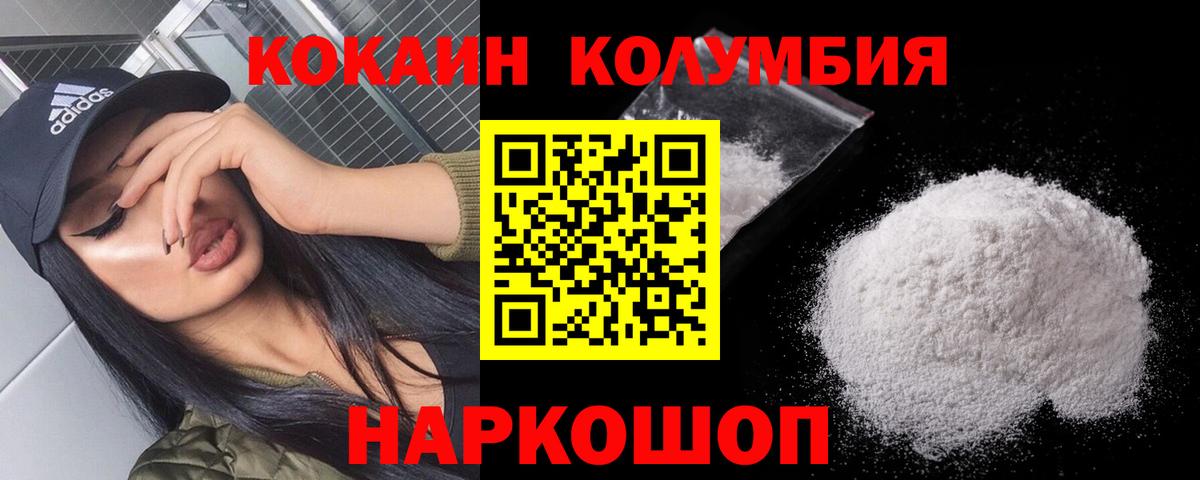 COCAIN FishScale Сафоново