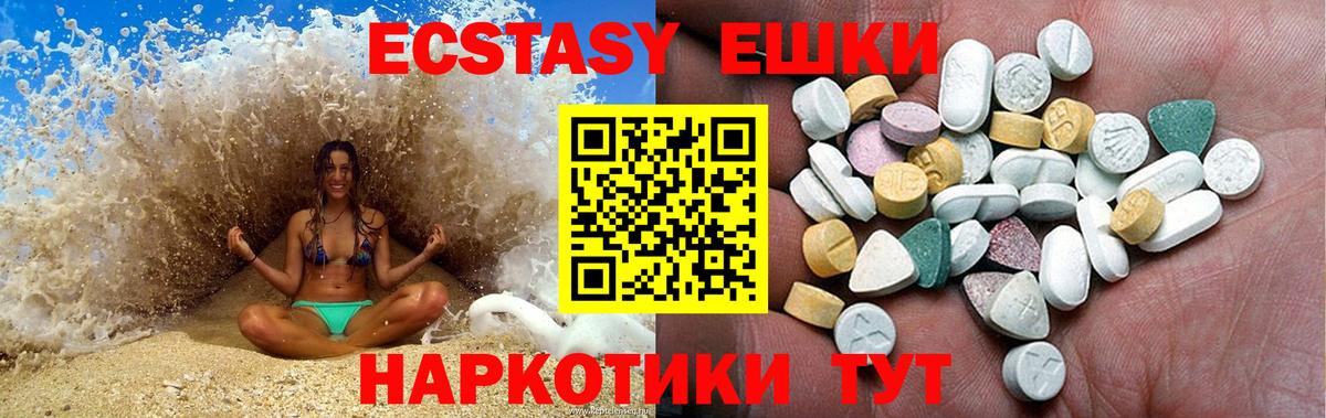 ЭКСТАЗИ 280 MDMA Сафоново