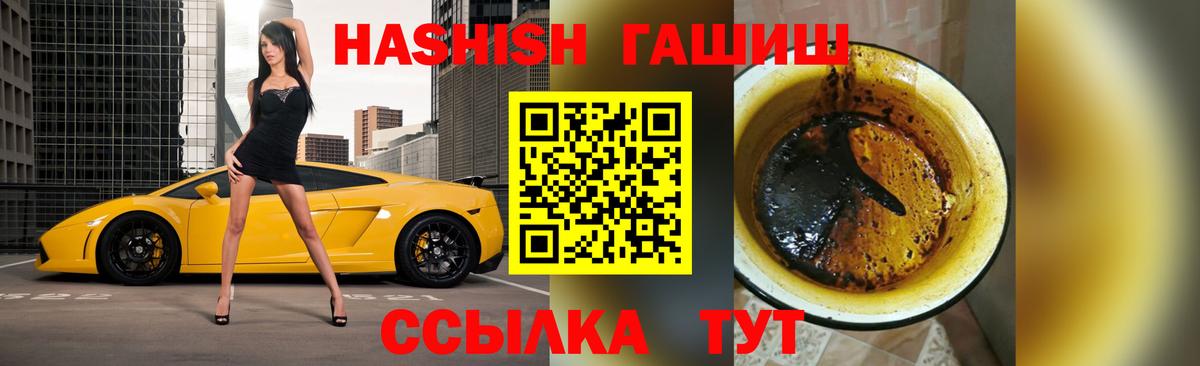 Сафоново  Гашиш Cannabis  Вход с VPN  ГАШ убойный 