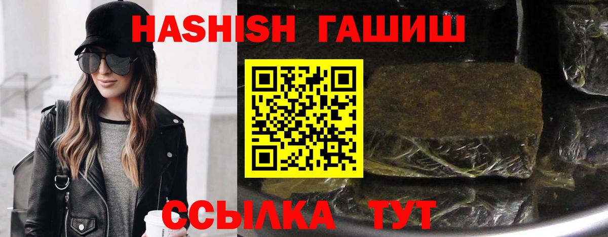 ГАШИШ 40% ТГК Сафоново