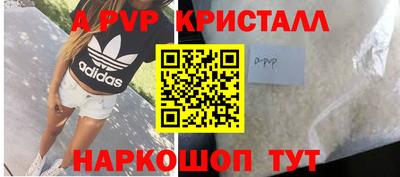ALPHA-PVP Наро-Фоминск