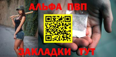 ALPHA-PVP Наро-Фоминск