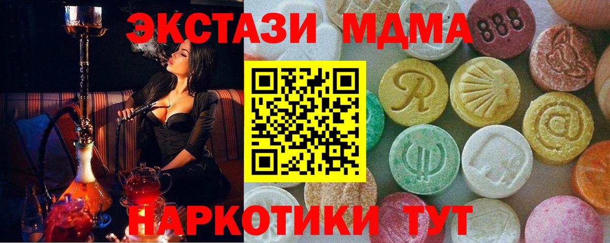 МДМА VHQ  Вход с VPN  Сафоново  MDMA кристаллы 