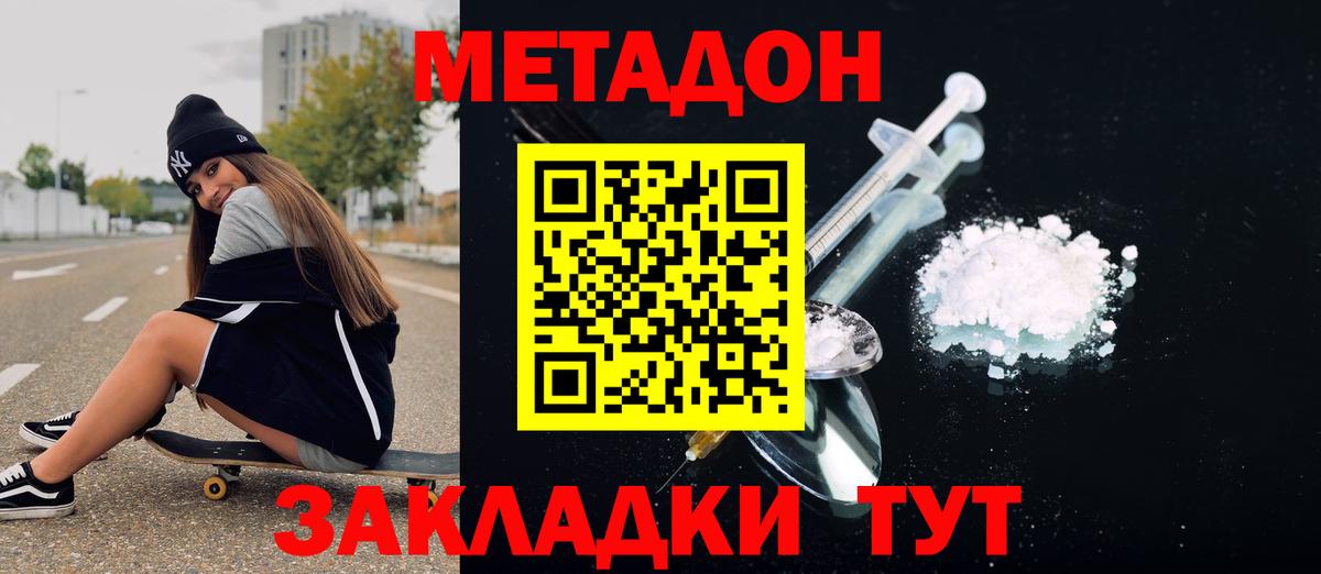Метадон кристалл  Вход с VPN  МЕТАДОН VHQ  Сафоново 