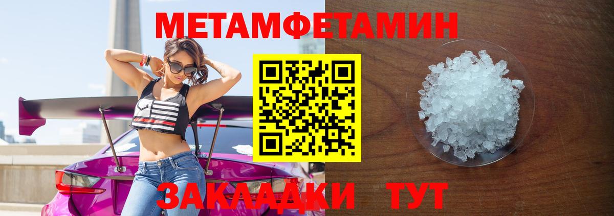 Метамфетамин пудра  Вход с VPN  Сафоново 
