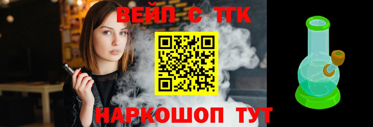Дистиллят ТГК THC oil  Вход с VPN  Сафоново 